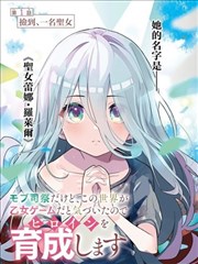 漫画改编项目观察样本封面